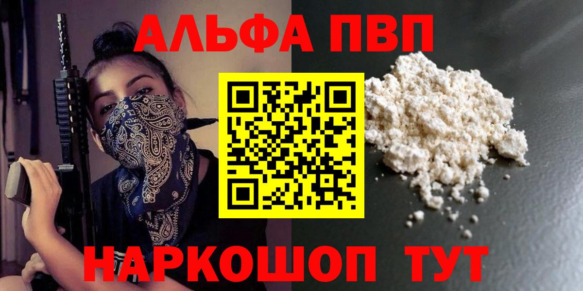 A PVP СК КРИС  A PVP VHQ  Вход с VPN  Alpha PVP VHQ  Буйнакск 
