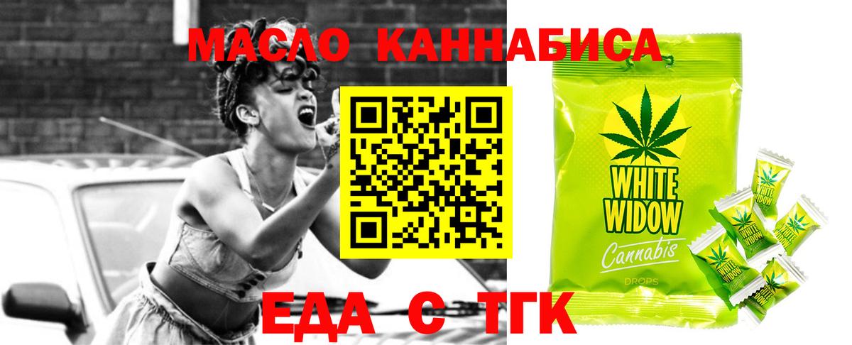 Cannafood конопля  Вход с VPN  Буйнакск 