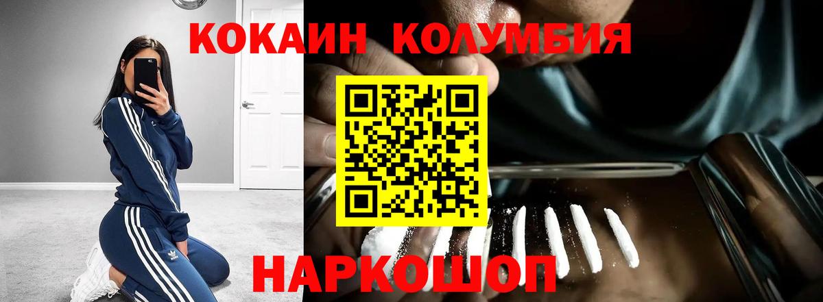 Буйнакск  КОКАИН Эквадор  COCAIN FishScale  Вход с VPN 