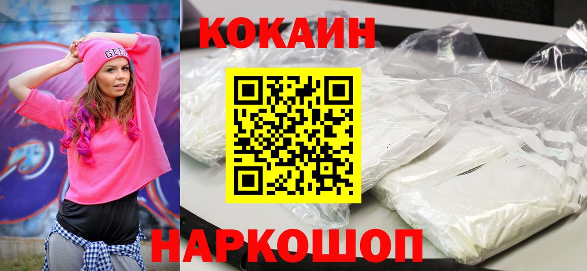 COCAIN FishScale Буйнакск