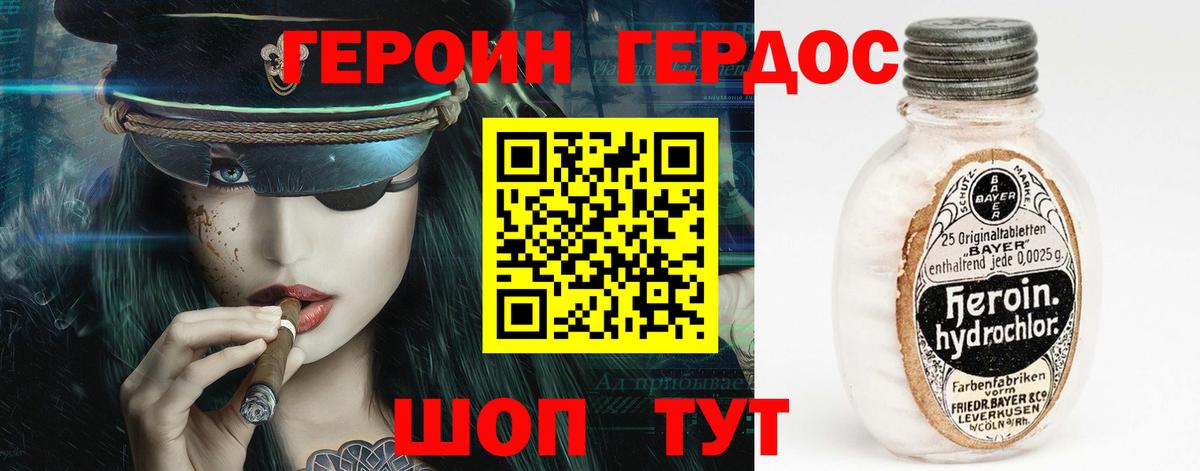 ГЕРОИН гречка  Вход с VPN  Буйнакск 