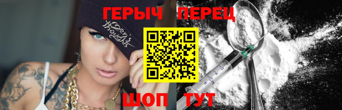 ГЕРОИН белый Буйнакск
