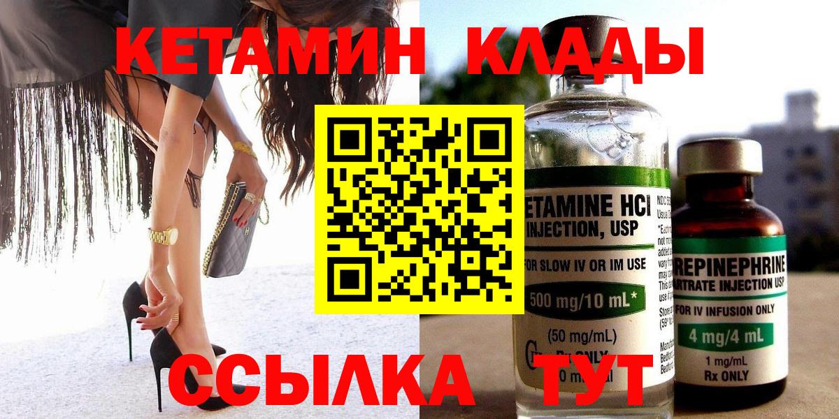 ОМГ ОМГ ССЫЛКА  КЕТАМИН VHQ  Вход с VPN  Буйнакск 
