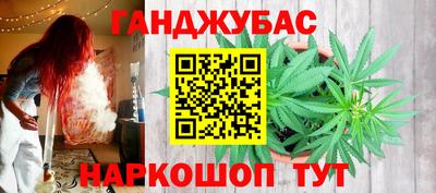 каннабис Канаш