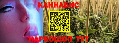 каннабис Канаш