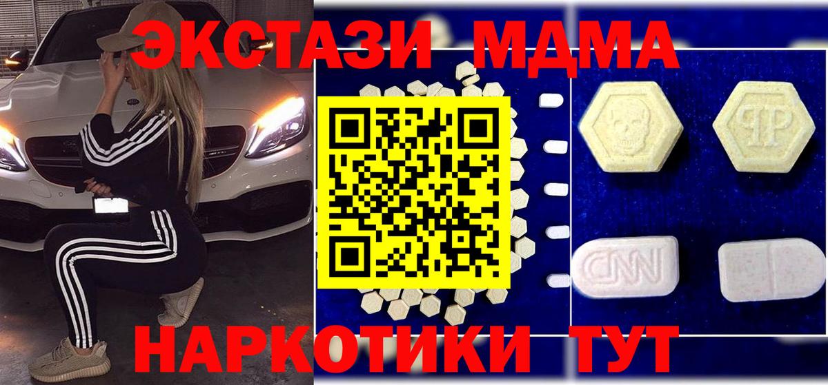 МДМА VHQ  Вход с VPN  МДМА  MDMA кристаллы  Буйнакск 
