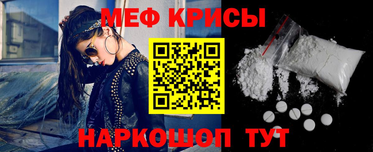 Меф  Буйнакск