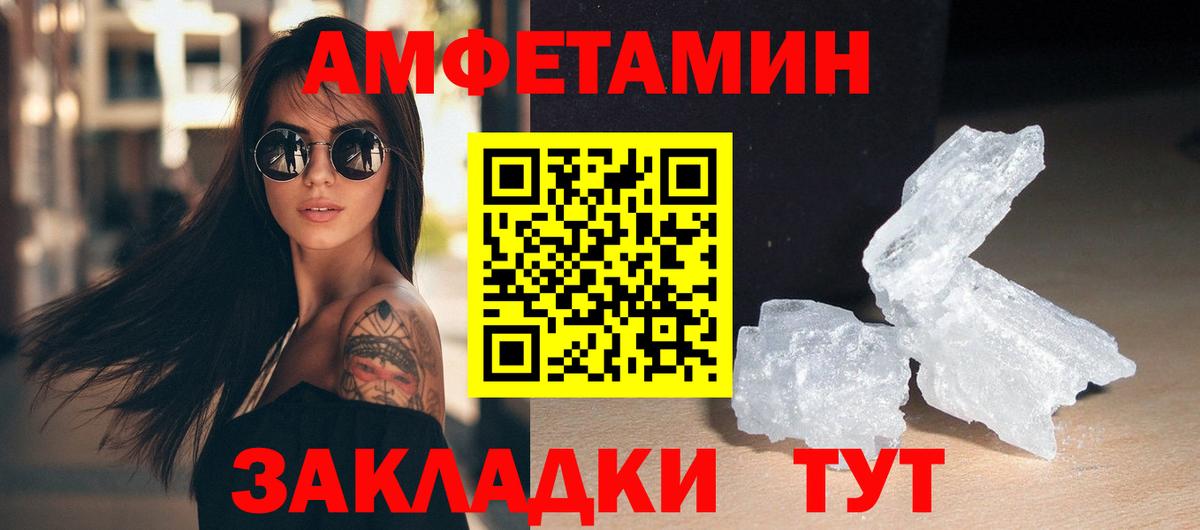 Буйнакск  Метамфетамин кристалл  Метамфетамин кристалл  Вход с VPN 