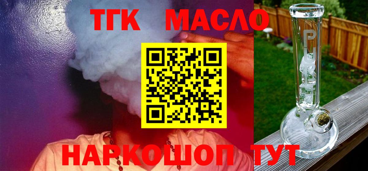 ТГК концентрат Буйнакск