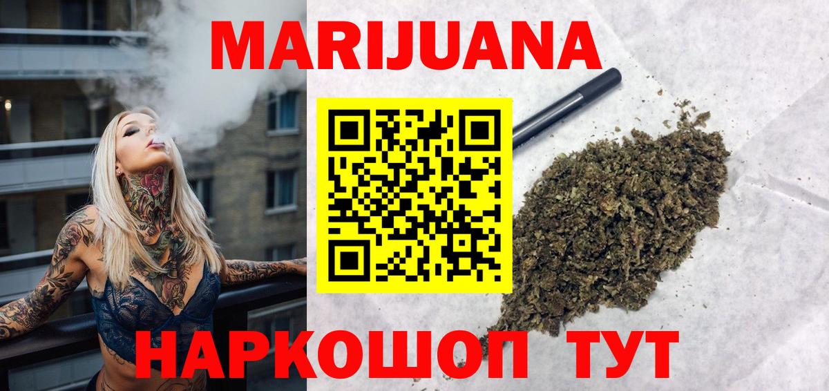 Шишки марихуана гибрид Буйнакск